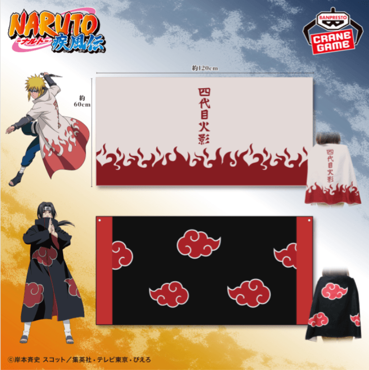 2026/6/4入荷】NARUTO-ナルト- 疾風伝 なりきりビッグタオル 2026/6/4入荷】NARUTO-ナルト- 疾風伝 なりきりビッグタオル